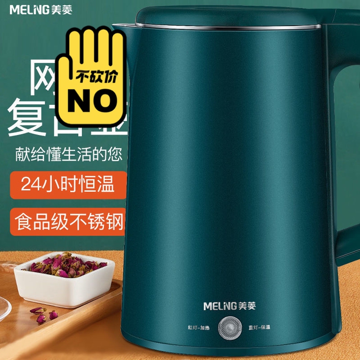 美菱电热水壶保温开水壶烧水器烧水器煲开水学...