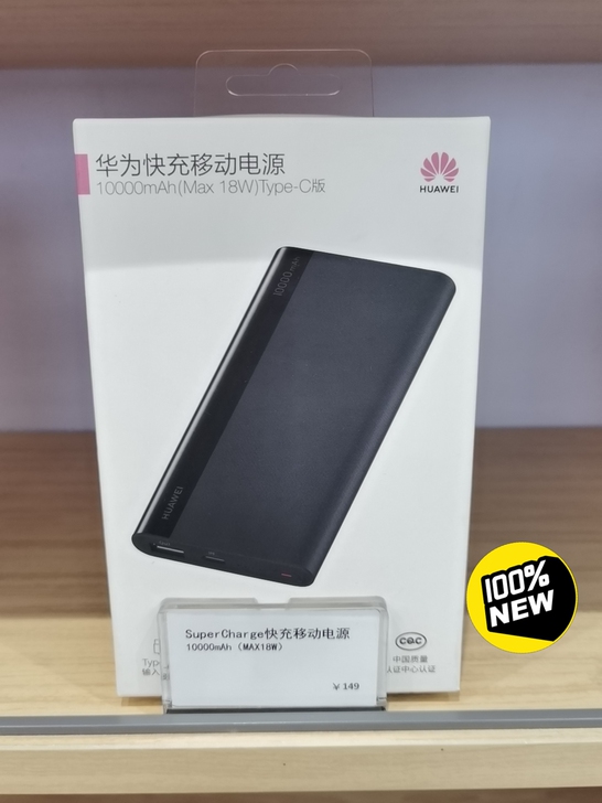 华为快充移动电源10000mAh (Max...