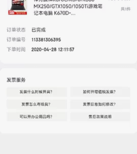 GTX1050战神游戏本 神舟k670D ...