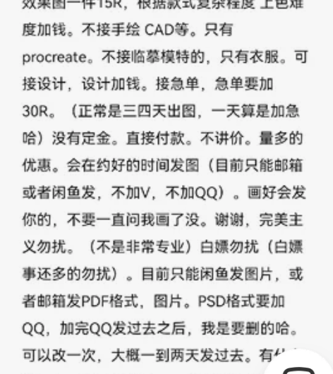 可接服装设计款式图，私聊前看下单须知 一件...