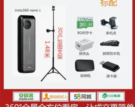 Insta360 one x 全景相机58...