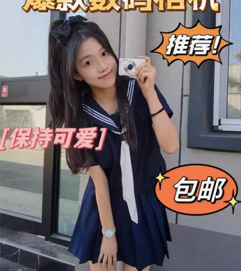 【全新包邮】【个人闲置】复古CCD4K学生...