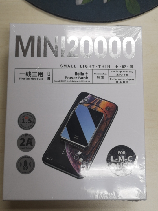 全新未拆封2万毫安超迷你充电宝