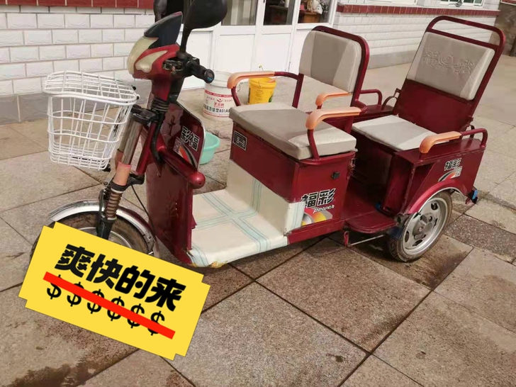 精品小三轮