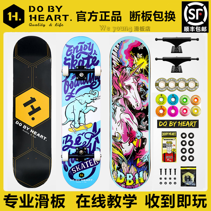 dbh 滑板 原价三百