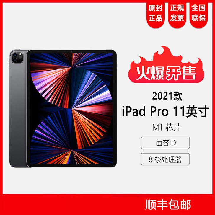 Apple iPad Pro 11英寸苹果...