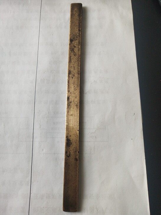 老黄铜镇尺  包浆淳厚，长21.6cm宽1...
