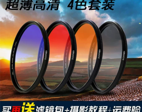 卓美圆形渐变镜套装67/77mm中灰镜gn...