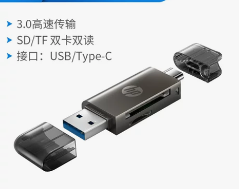 HP惠普usb3.0高速读卡器多合一sd卡...