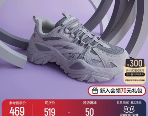 双十一斐乐拼单，389出猫爪，328出鱼刺...