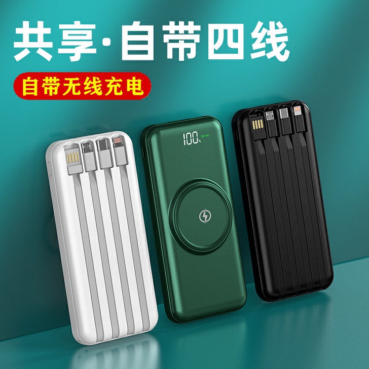 无线充电宝20000毫安大容量快充耐用自带...