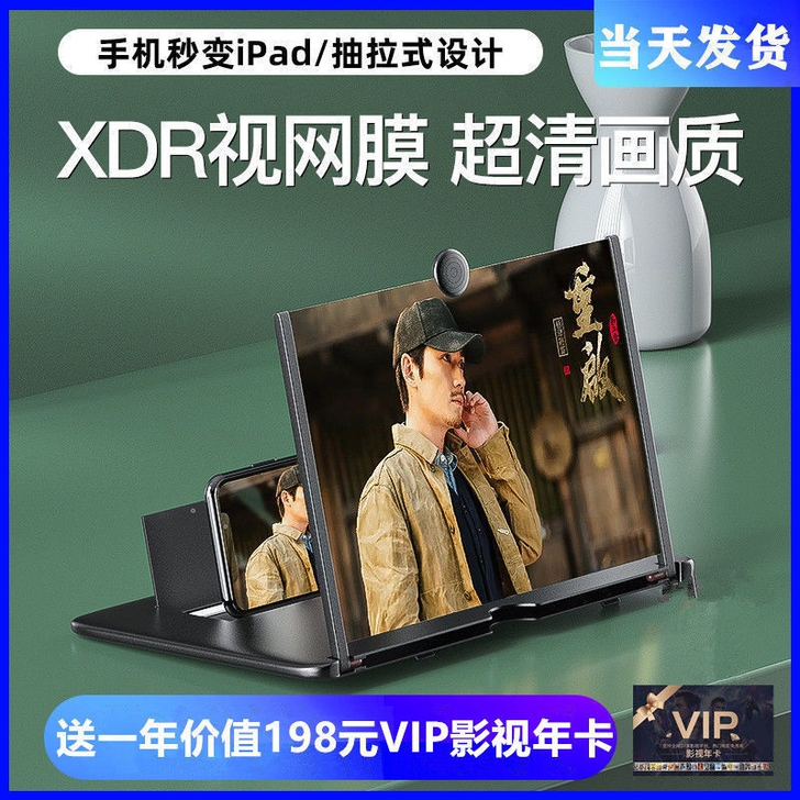 正品网课手机屏幕放大器高清大屏幕支架网红抽...