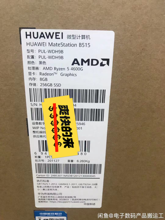 华为台式机电脑-MateStation B...
