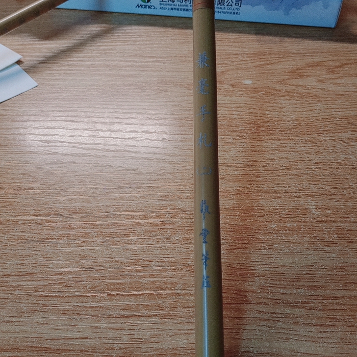 毛笔   写过一次 不包邮