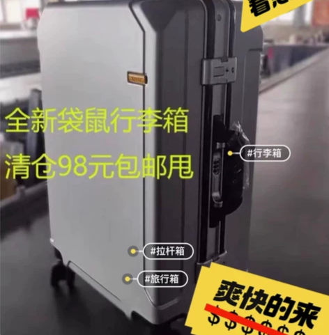 【98元包邮甩】全新袋鼠行李箱24寸旅行箱...
