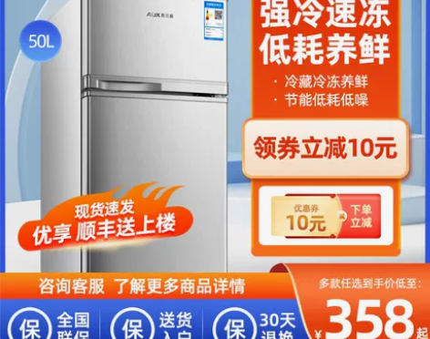 【狂欢价】AUX/奥克斯 BCD-116A...