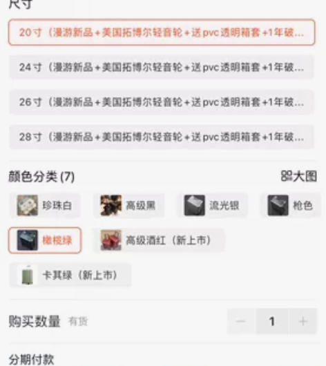 漫游20寸。378入低价出售 包装都在