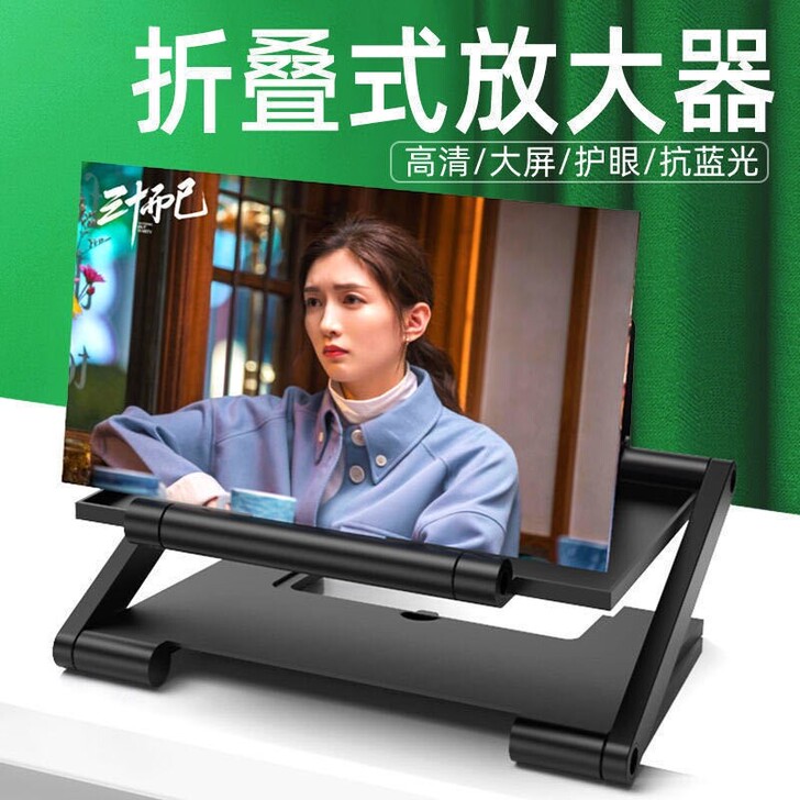12包邮  全新 手机放大器超清可升降可抽...
