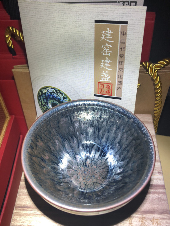 （全新建盏包邮）园艺建盏高级工艺师：【罗丁...