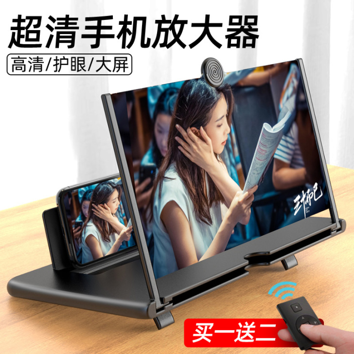 遥控14寸手机放大器屏幕高清3D大镜大屏超...
