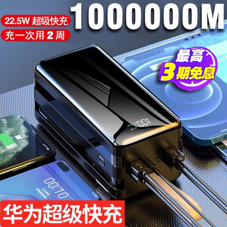 快充充电宝100000毫安华为小米苹果快充...