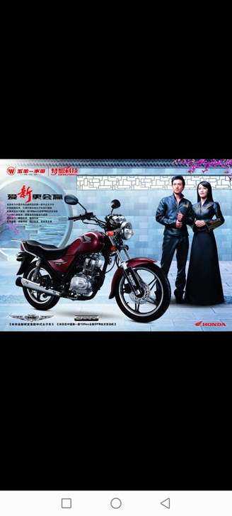 诚心求购五羊本田统御125或领御125摩托...