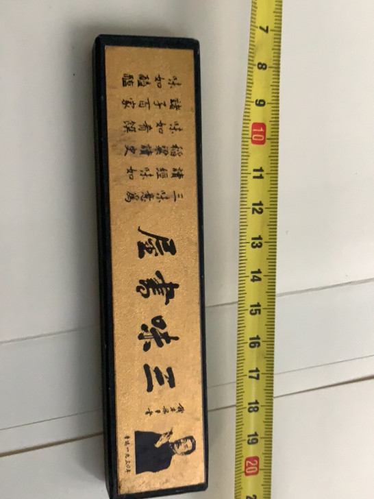 三味书屋毛笔砚台磨墨锭墨条