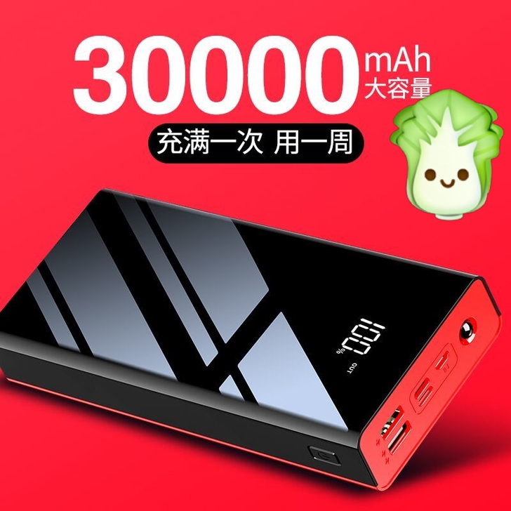 朋友店铺不干了急用钱 快充30000毫安充...