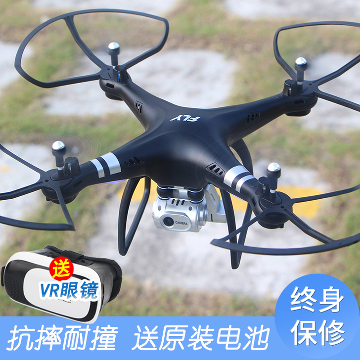 四轴飞行器遥控飞机耐摔定高无人机直升机飞行...