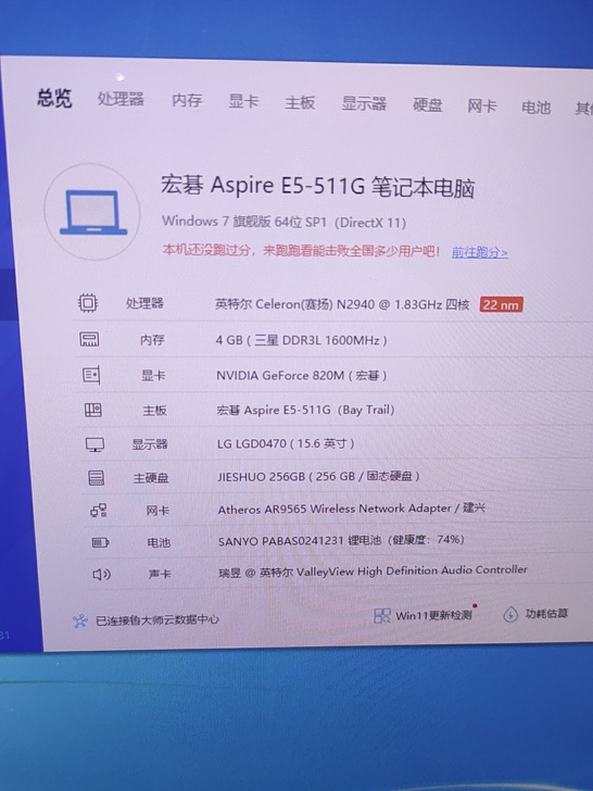 宏基E5一511G笔记本电脑 赛扬N294...