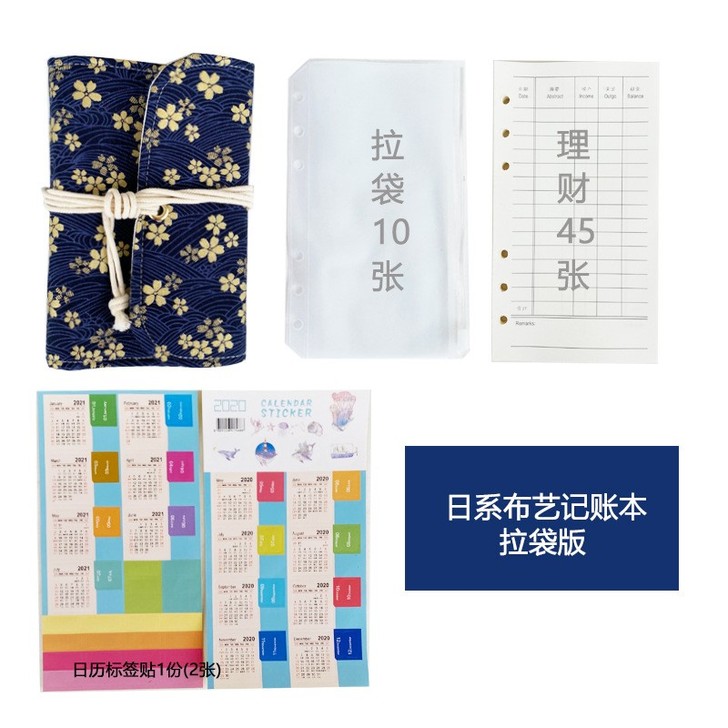 日本 记账本 大本A5