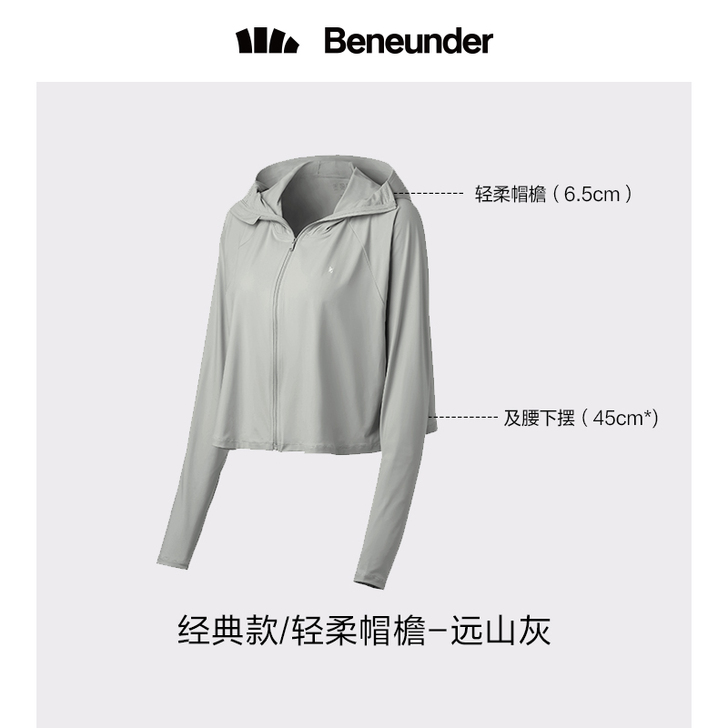 【55盛典价】蕉下披肩防晒衣女夏季防紫外线...