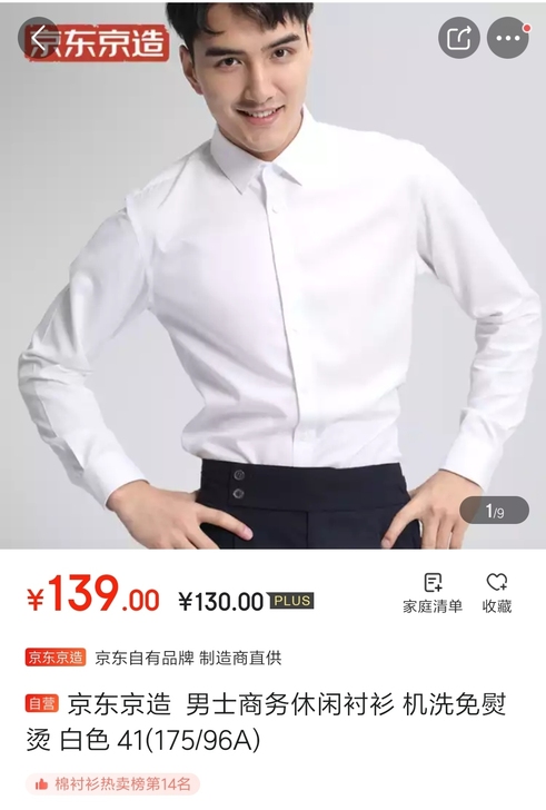 京东京造品牌(jd同款在售 原价139)男...