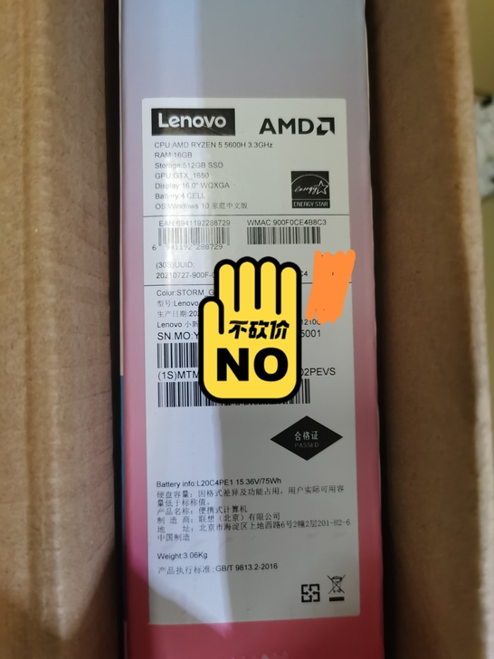 联想小新Pro16高性能游戏轻薄本 16英...