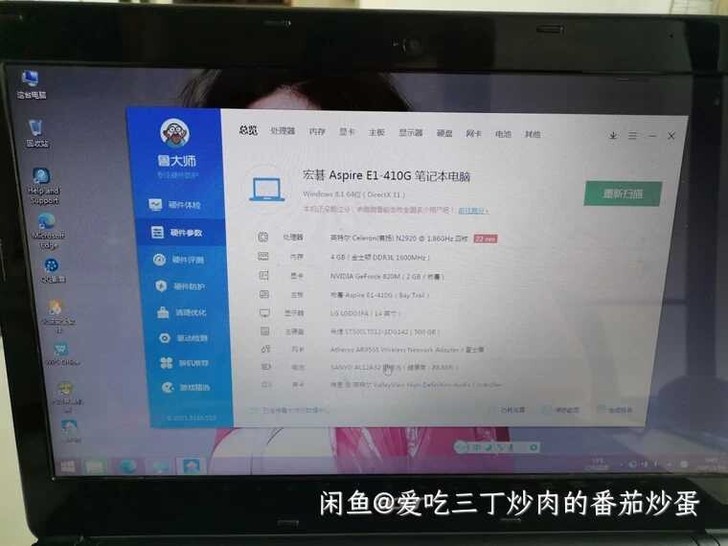acer e1-410g 4核2G 独立显...