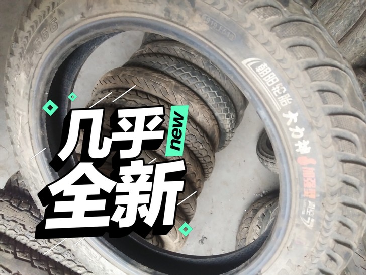 朝阳16*3.0大力神真空胎九成新以上无补...