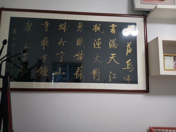 乔家大院题词者刘祥利老师字画有收藏证书，出...