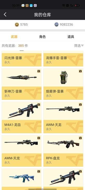 北部大区8v雷暴手雷一套 天龙2 黑骑士带...