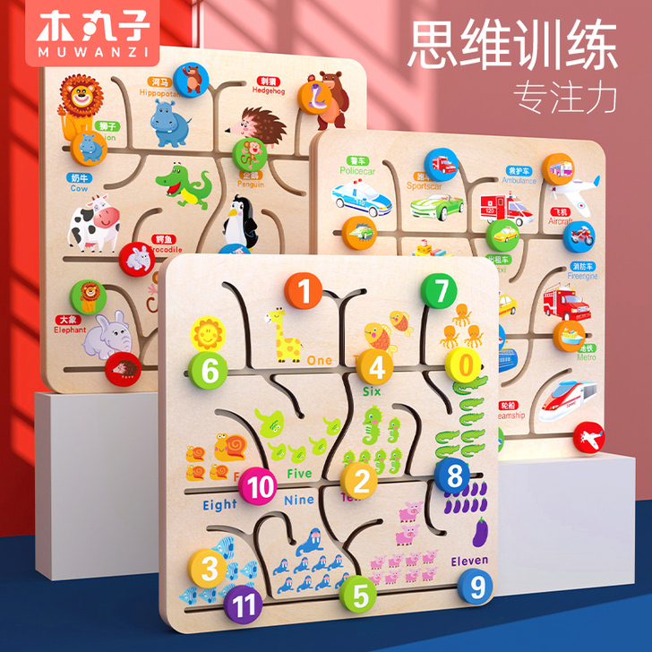 MWZ/木丸子 迷宫类