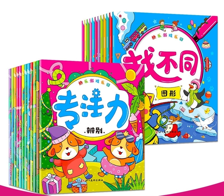 儿童思维力开发迷宫游戏专注力注意力记忆力训...