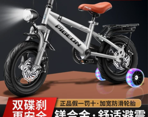 自行车 飞鸽镁合金儿童男孩3-6-8-10...