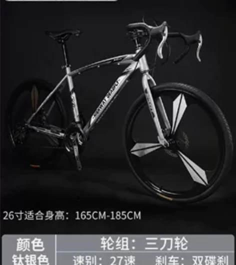 公路自行车赛车，变速活飞弯把超快竞速 原价...