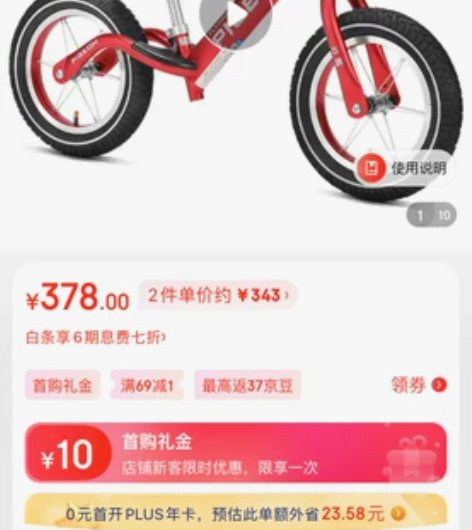 全新 ????飞鸽 (PIGEON) 儿童...