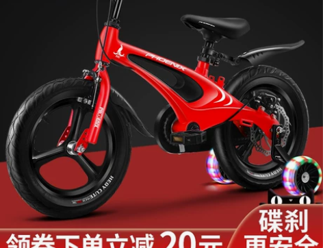 凤凰儿童自行车男孩2-3-6-7-10岁宝...