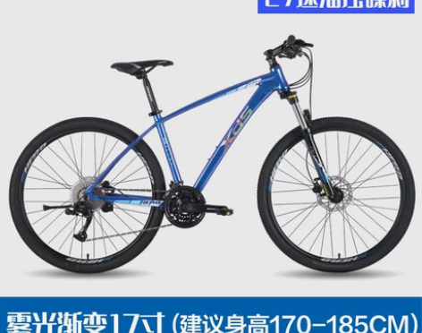 【狂欢价】喜德盛变色铝合金山地自行车英雄5...