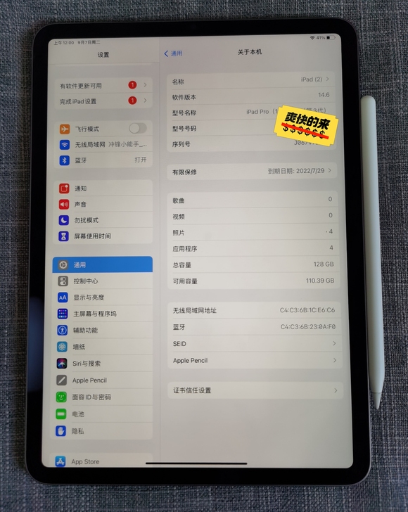 iPad Pro 11寸 2021