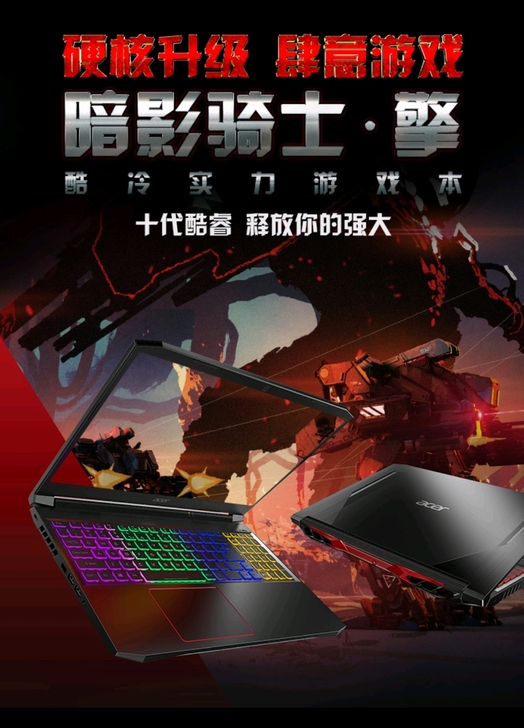 出一台游戏笔记本电脑