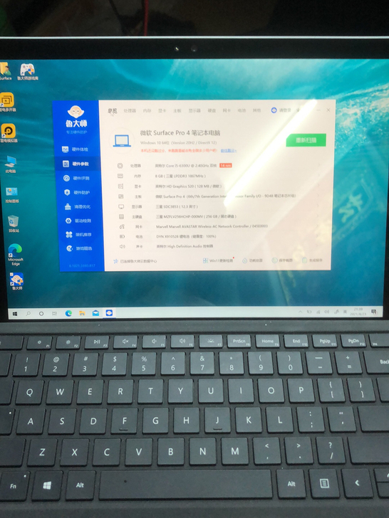 微软surface pro4 i5 8g ...