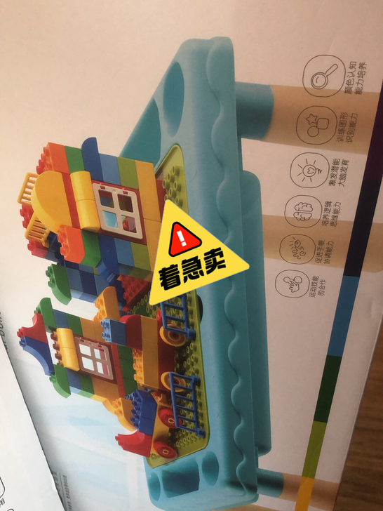 积木不知道多少块，反正比原来的多，用不着放...