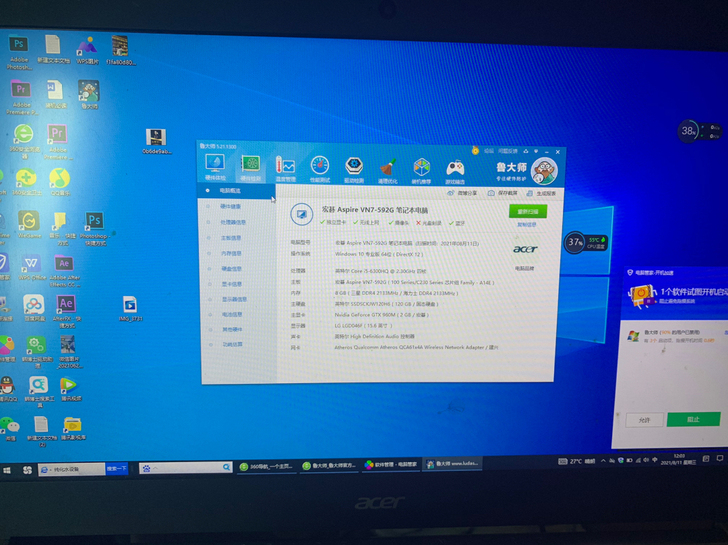 宏基笔记本没事就打打联盟偶尔pr，升级了笔...